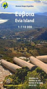 Evia - Skyros 1 : 110 000