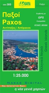 Paxos / Antipaxos 1 : 25 000