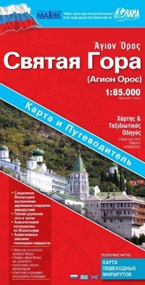 Athos Russia Edition 1 : 85 000