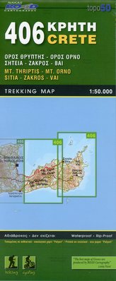Mt. Thriptis -  Mt. Orno - Sitia - Zakros - Vai 1 : 50 000
