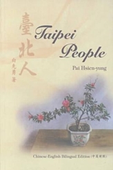  Taipei People