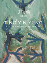  Ting Yin Yung (bilingual edition)